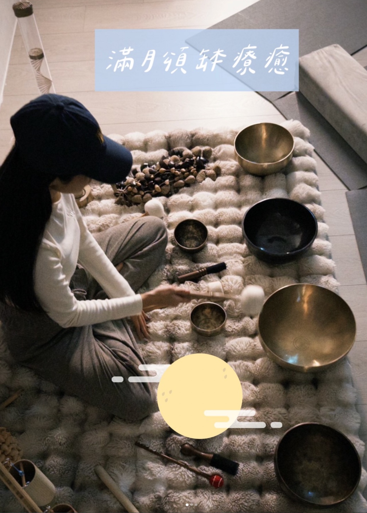 Bowa 一對一頌缽聲浴服務