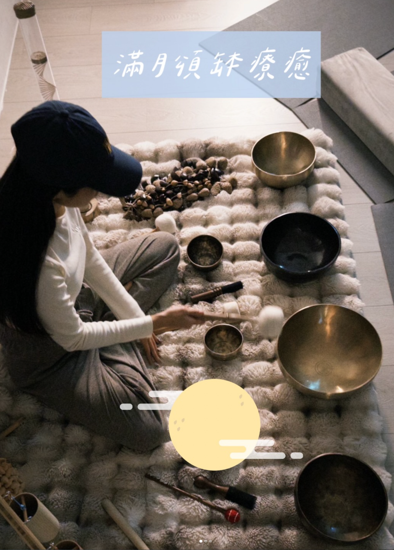 Bowa 一對一頌缽聲浴服務